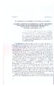 Լեռնային Ղարաբաղի բնակլիմայական տարբեր գոտիներում կոլորադյան բզեզի (Leptinotarsa decemlineata) կենսաբանական զարգացման մի քանի առանձնահատկությունները