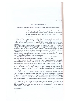 Արցախի ինքնապաշտպանության ուժերի կազմավորումը