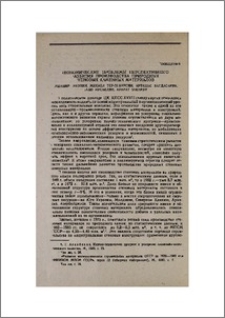 Экономические проблемы перспективного развития производства природных стеновых каменных материалов
