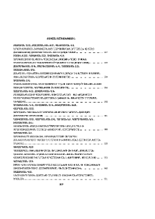 Բովանդակություն; Содержание; Contents