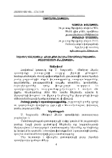 Մուշեղ Գալշոյանի «Ձեռնքաշ Հերոն» ստեղծագործության բառապաշարի քննություն