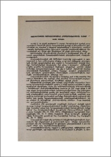 Փոխաբերության գործածությունը հրապարակախոսական ոճում