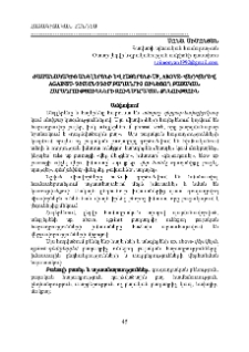 Ժամանակակից անգլերենի և հայերենի up, above-վեր/վերև, against-դեմ/ընդդեմ բաղադրիչ ունեցող բայական հարադրությունների զուգադրական քննություն