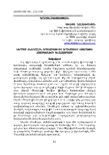 Ներսես Շնորհալին Ֆրանսիացի և ֆրանսագիր օտարազգի հայագետների գնահատմամբ
