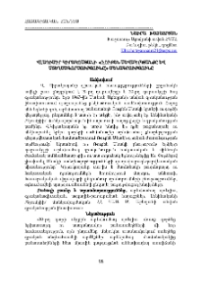 Վլադիմիր Կիրակոսյանի «Ռուբեն Սևակ (կյանքը և ստեղծագործությունը)» մենագրությունը