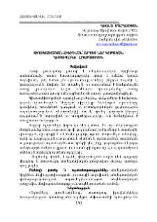 Տեղեկատվական հիգիենան՝ որպես նոր կրթական դիսցիպլինի հրամայական