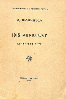 1915 թուականը