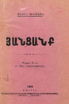 Յանցանք