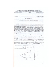 Предподвижность в PRO-категории