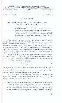 Оценка износостойкости в зоне трения при контакте типа диск-диск