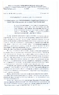 О возможностях применения кальцитометрических методов поисков на шпатоносных полях НКР
