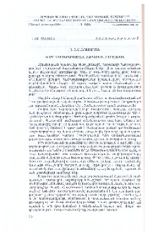 Փոքր գործարարության զարգացումը Արցախում