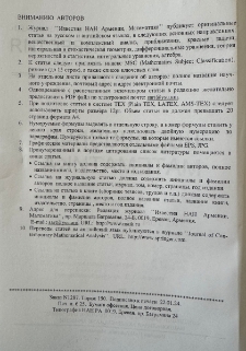 Вниманию авторов