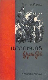 Արյունոտ կիրակին