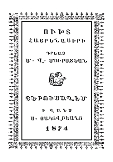 Ուխտ հայրենասիրի