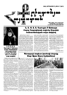Քրիստոնյա Հայաստան, 2023, սեպտեմբեր Ա, թիվ 17 (637)
