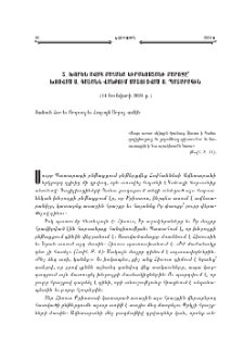 Տ. Խորէն աւ․ քհնյ․ Կիրակոսեանի քարոզը խօսուած Ս. Գայանէ վանքում մատուցուած Ս. Պատարագին