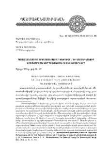 Հայաստանեայց Առաքելական Սուրբ Եկեղեցին եւ համընդհանուր կառավարման կերպափոխման հիմնախնդիրները