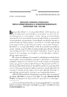 Ամերիկացի բողոքական քարոզիչների առաջին ճամփորդութիւնը եւ ուսումնասիրութիւնները Հայաստանում 1830-1831 թթ.