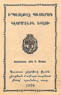 Ի'պատէթլէ պատարագ կէօրմէնին եօլու