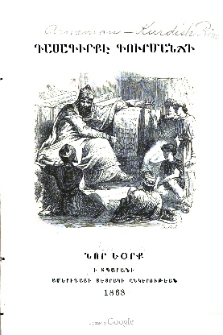 Դասագիրքէ գուրմանճի