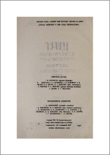 Խմբագրական կոլեգիա