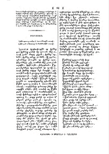 Բարոյական առակ