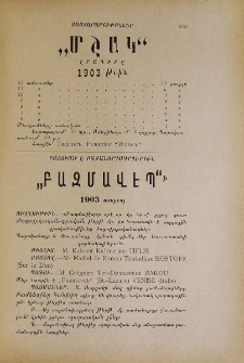 Յայտարարութիւններ