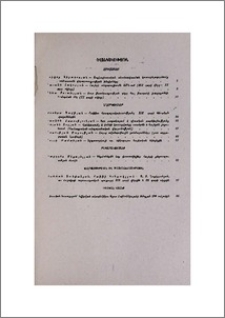 Բովանդակություն