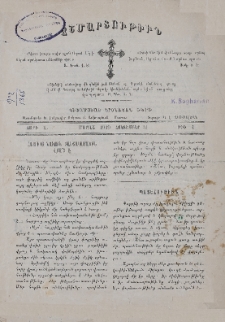 Ճշմարտութիւն։ Կիսամսեայ կրօնական թերթ