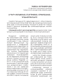 Լիդերի քաղաքական ընտրության հոգեբանական դրսևորումները