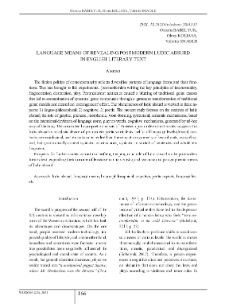 Language Means of Revealing Postmodern Ludic Absurd in English Literary Text