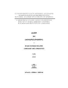 Կազմ; Խմբագրական խորհուրդ