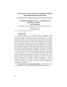 Խնդրանքի խոսքային ակտը Լ.Ն. Տոլստոյի «Աննա Կարենինա» վեպում