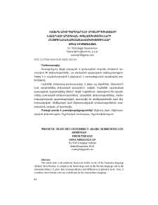 Հայերենում պարսկերենի միջնորդությամբ կատարված արաբական փոխառությունների հնչյունական առանձնահատկություններ