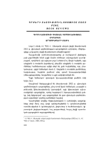 Գրքերի տեսություն