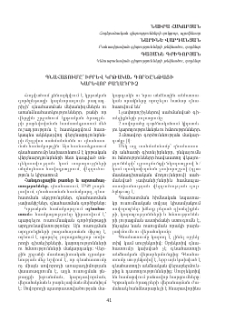 Գնահատումը՝ իբրև կրթական գործընթացի կարևոր բաղադրիչ