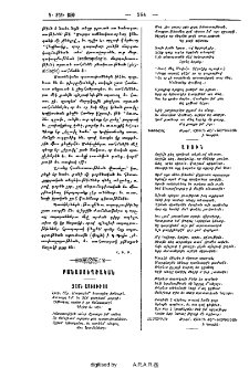 Աշուն