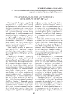 Իրավաբանական անգլերենի կոմպետենտային ուսուցման դիդակտիկ մոդելը