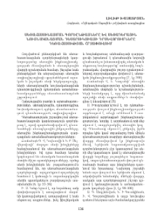 Սեռահասունացման գործընթացները և սեռադերային նույնականացման դեստրուկցիայի դրսևորումները դեռահասության շրջափուլում