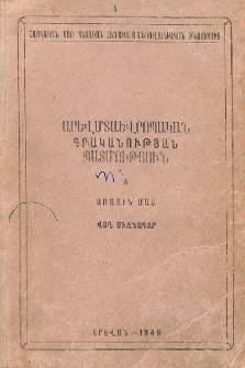 Վաղ միջնադար