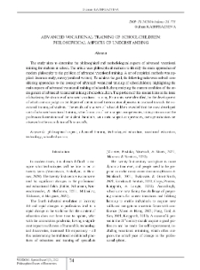Advanced Vocational Training of Schoolchildren: Philosophical Aspects of Understanding