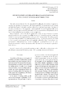 The Development of Creative Organization Potential in the Context of Intelligent Production