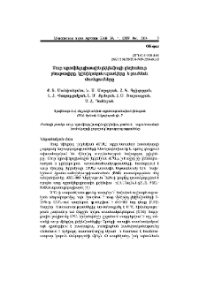 Սուր պրոմիելոցիտային լեյկեմիայի ընդհանուր բնութագիրը, կլինիկական պատկերը և բուժման մոտեցումները