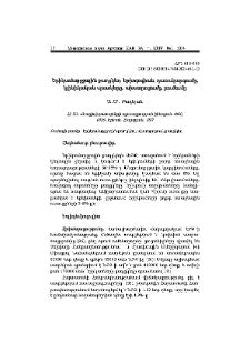 Երիկամաբջջային քաղցկեղ։ Էթիոլոգիան, դասակարգումը, կլինիկական պատկերը, ախտորոշումը, բուժումը