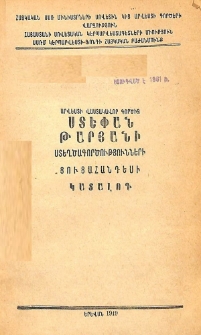 Արվեստի վաստակավոր գործիչ Ստեփան Թարյանի ստեղծագործությունների ցուցահանդեսի կատալոգ