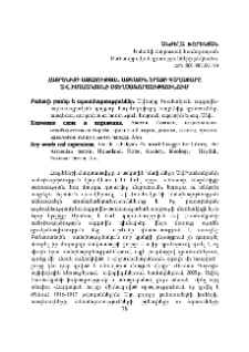 Հայրենիքի ազատության ազգային երազի գաղափարը Ավ. Իսահակյանի ստեղծագործությունում