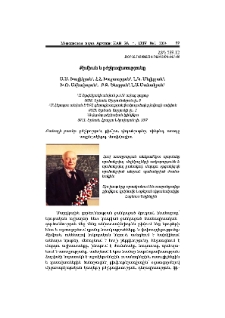 Քիմիան և բժշկագիտությունը