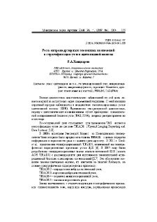 Роль интранодулярных эхогенных включений в стратификации узлов щитовидной железы