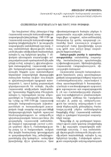 Հայաստանի տարածքների խնդիրը 1918-1920թթ․